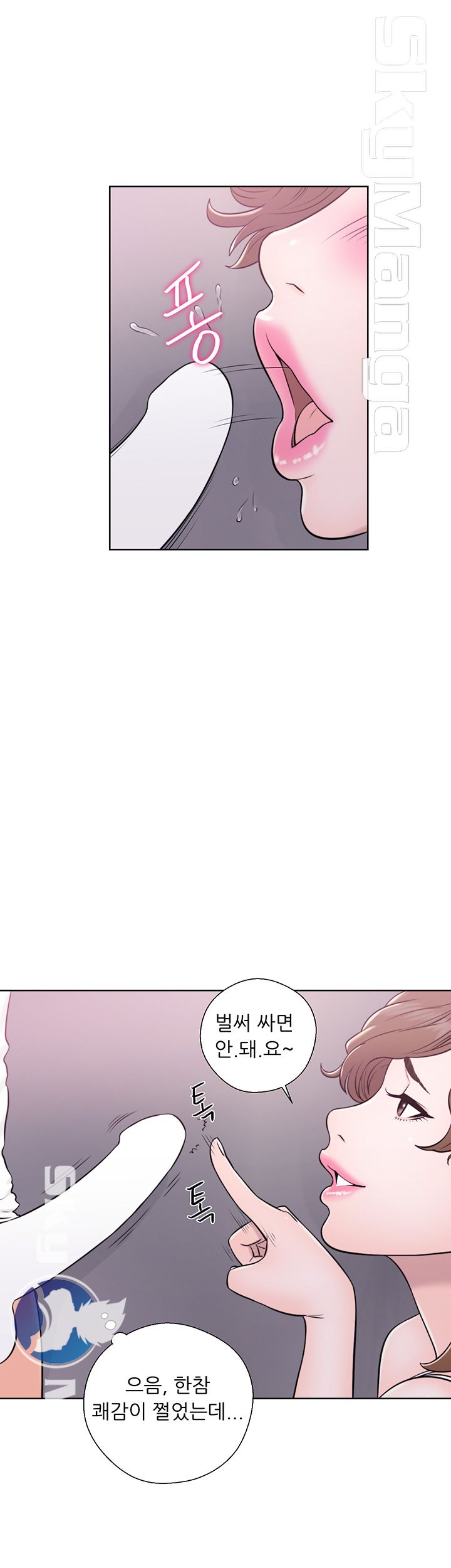 Youthful Raw Chapter 7 Page 12