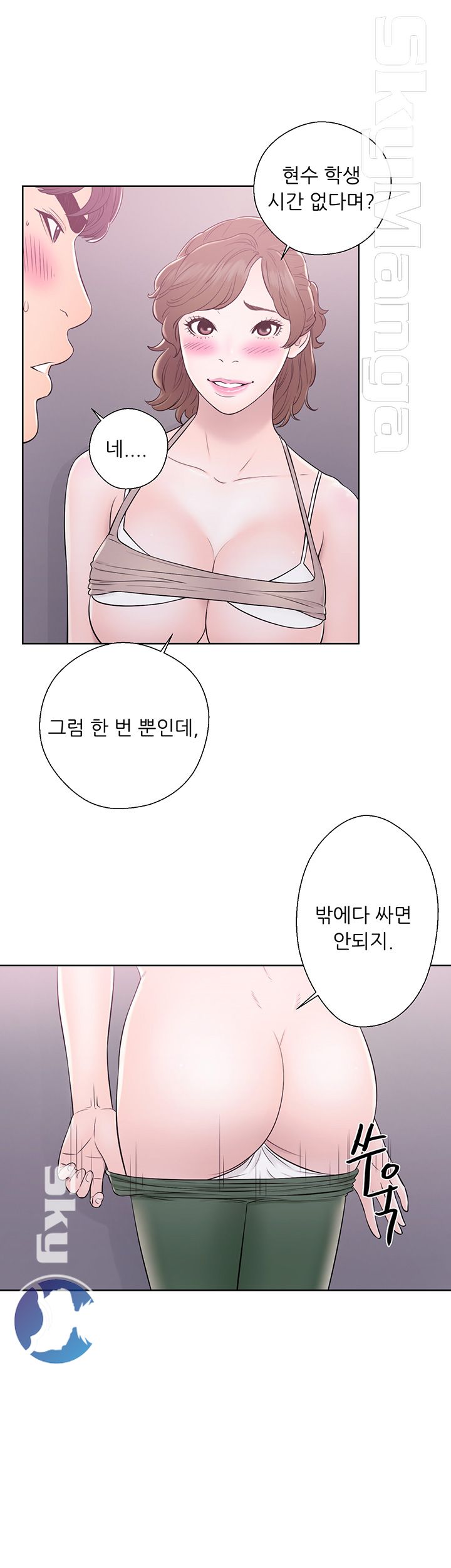 Youthful Raw Chapter 7 Page 13