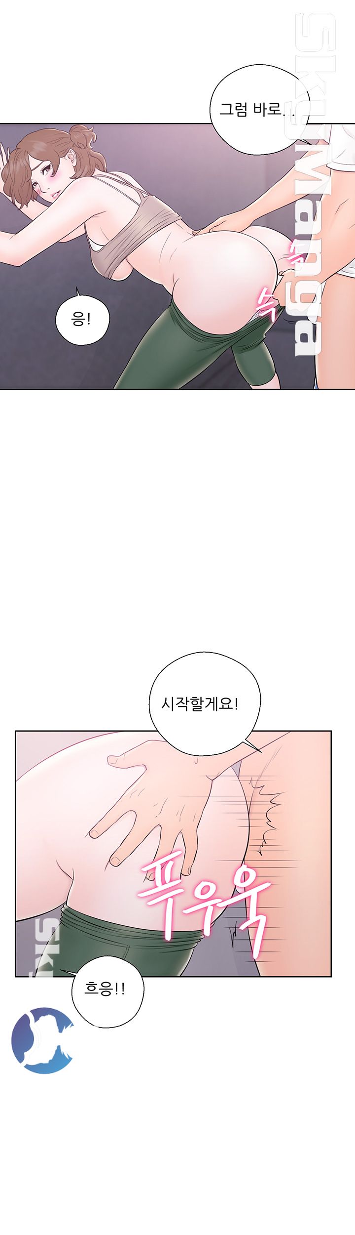Youthful Raw Chapter 7 Page 15
