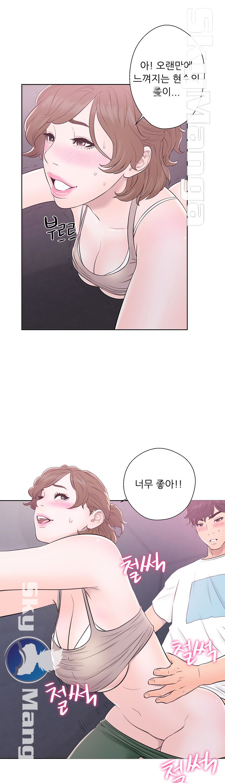 Youthful Raw Chapter 7 Page 16