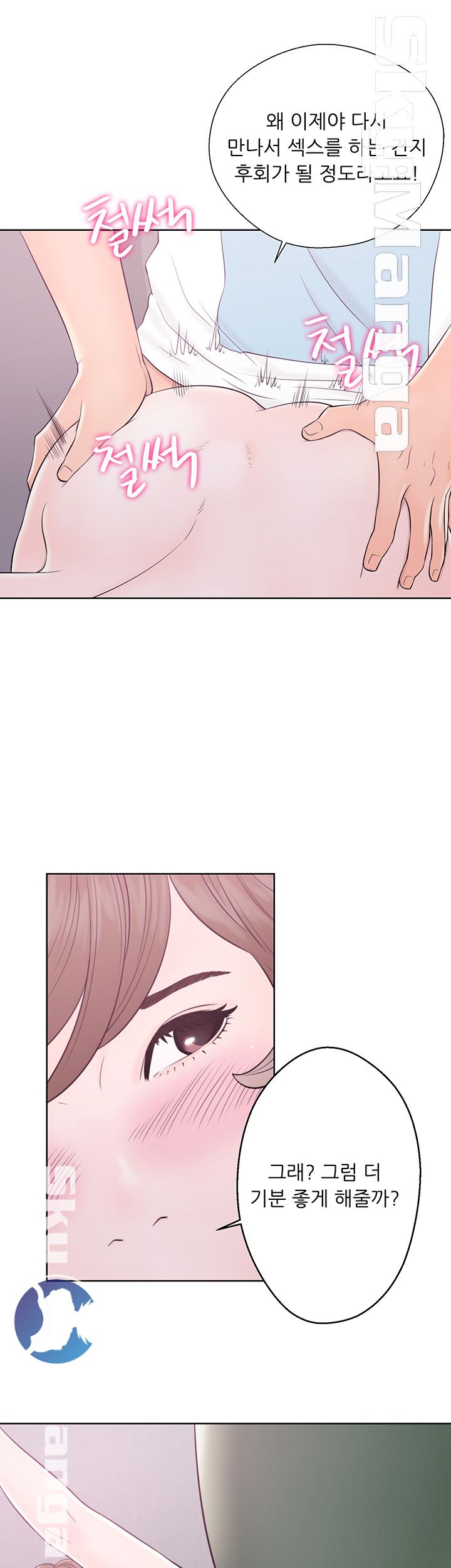 Youthful Raw Chapter 7 Page 18
