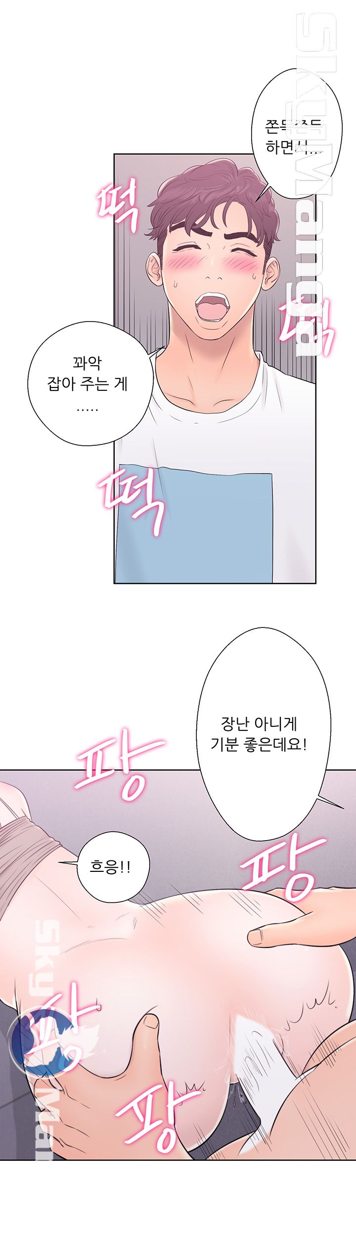 Youthful Raw Chapter 7 Page 20