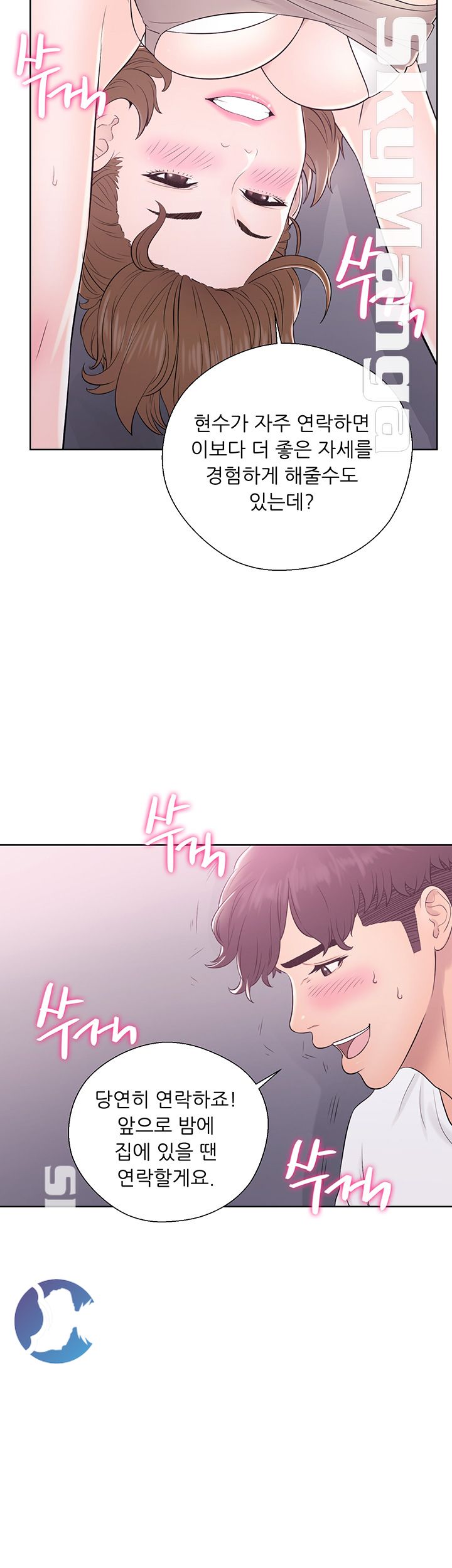Youthful Raw Chapter 7 Page 25