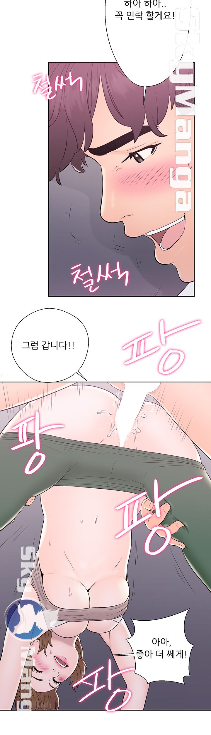 Youthful Raw Chapter 7 Page 27
