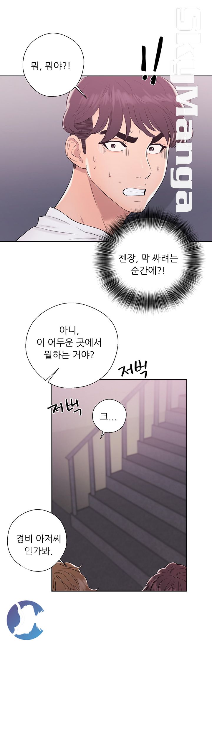 Youthful Raw Chapter 7 Page 29