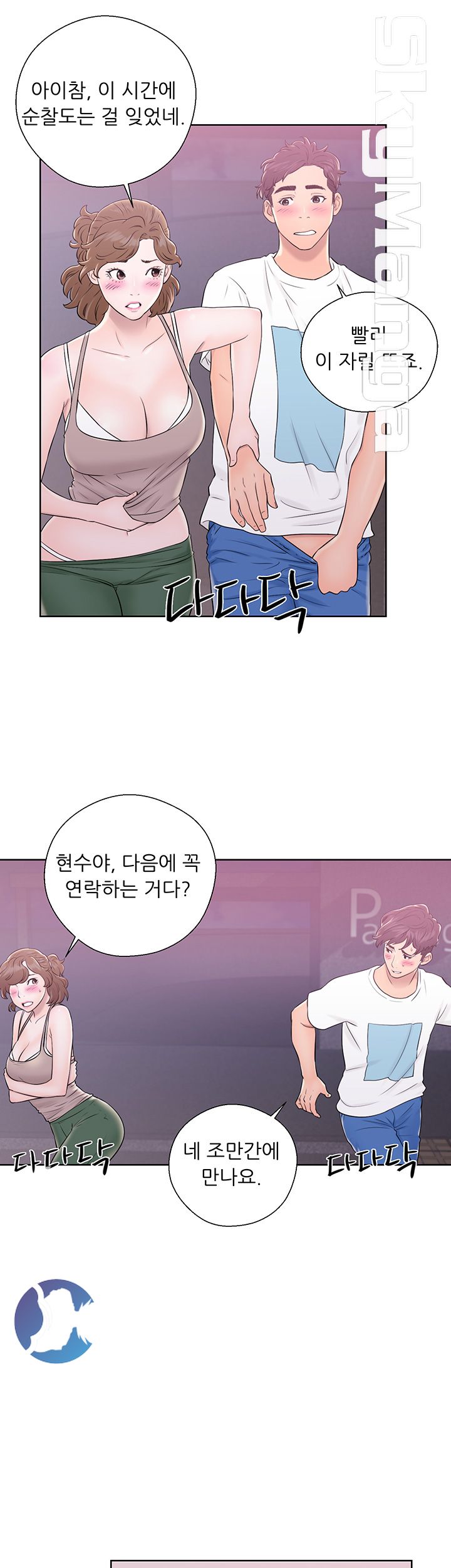 Youthful Raw Chapter 7 Page 30