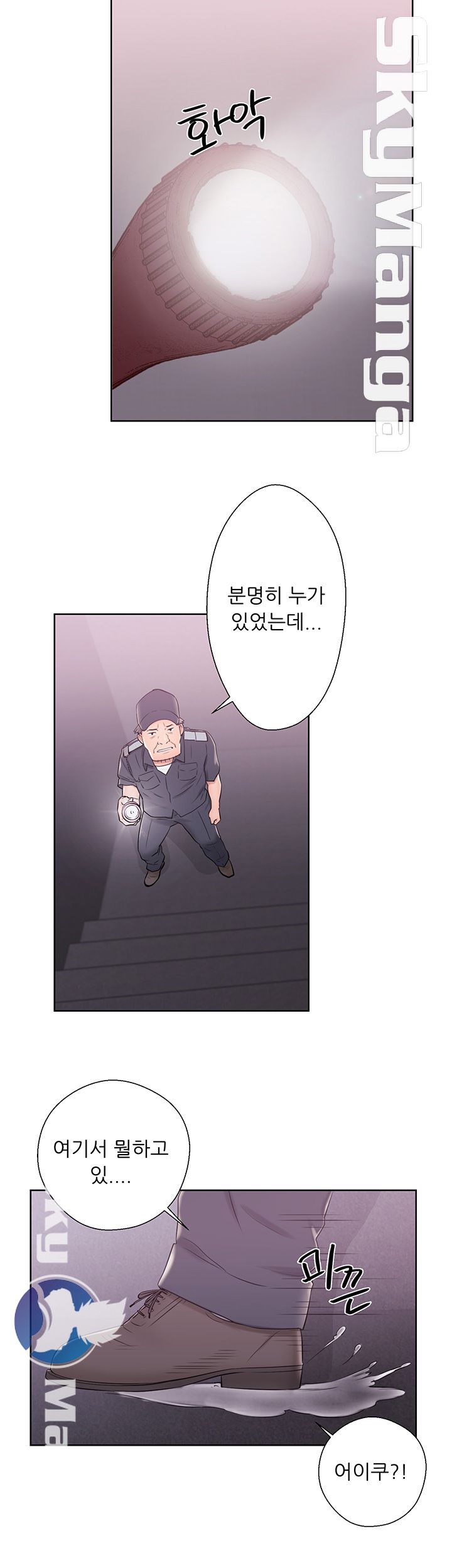 Youthful Raw Chapter 7 Page 31