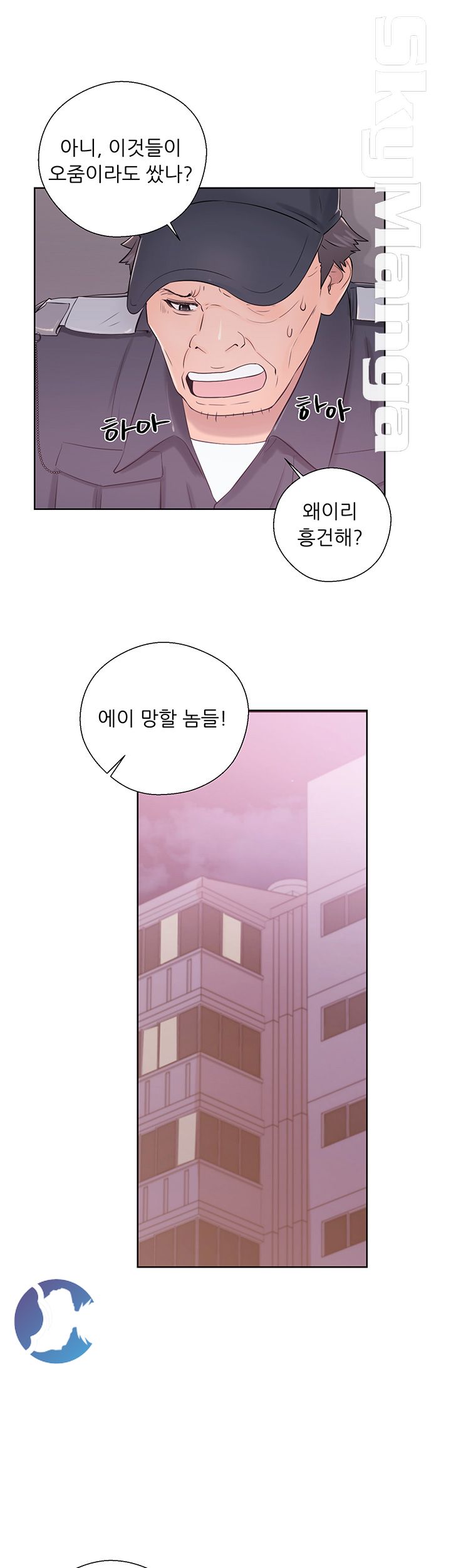 Youthful Raw Chapter 7 Page 32
