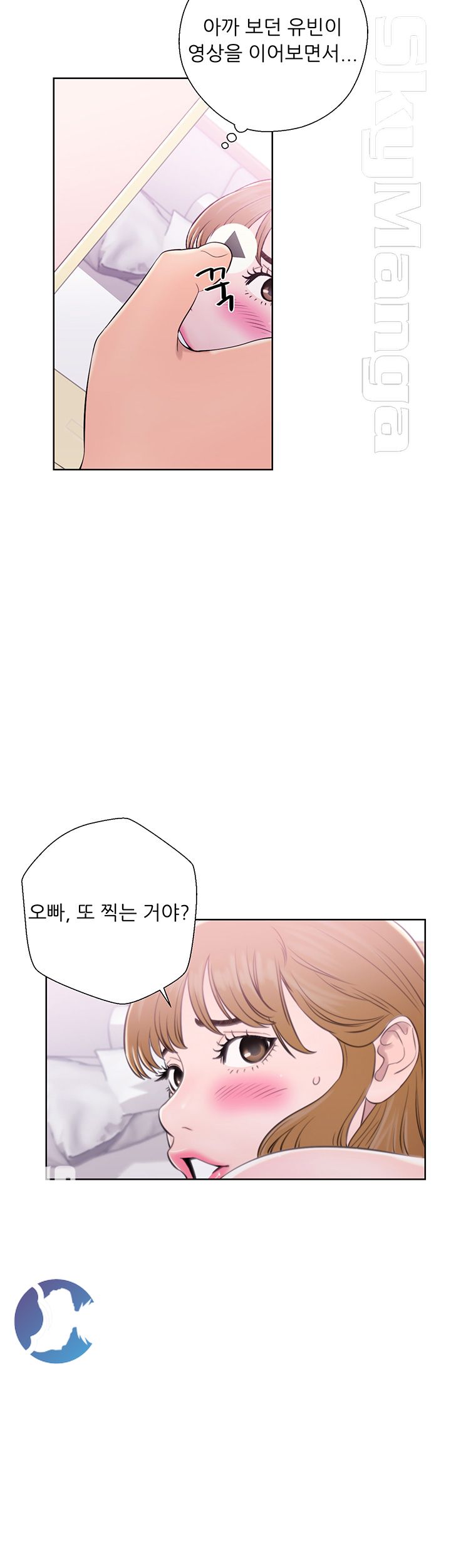 Youthful Raw Chapter 7 Page 35