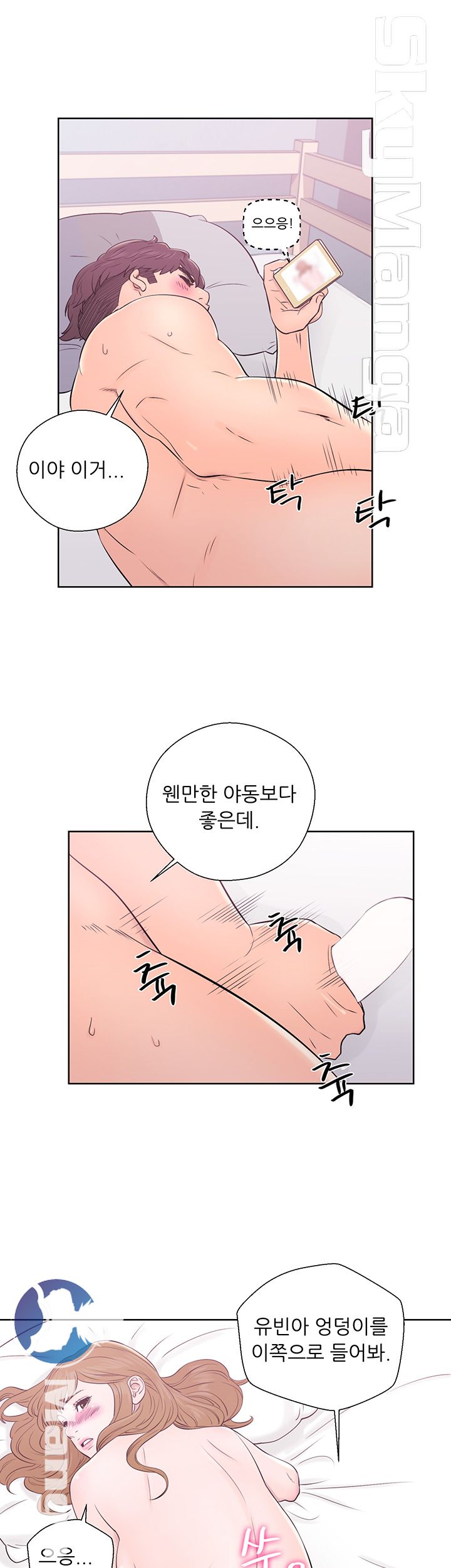 Youthful Raw Chapter 7 Page 38