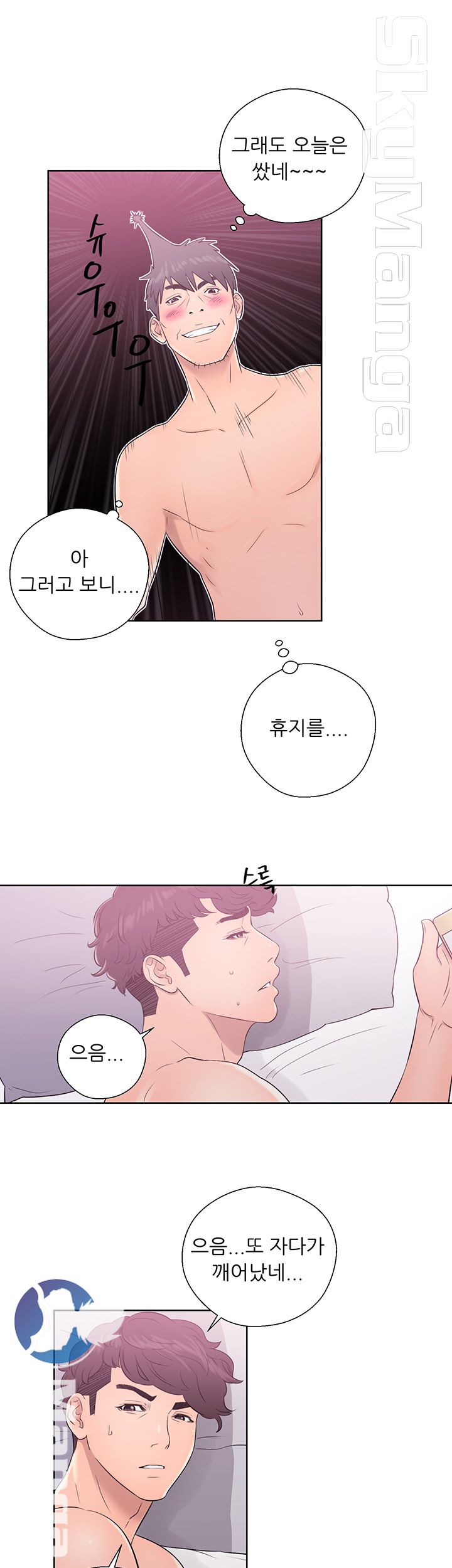 Youthful Raw Chapter 7 Page 42