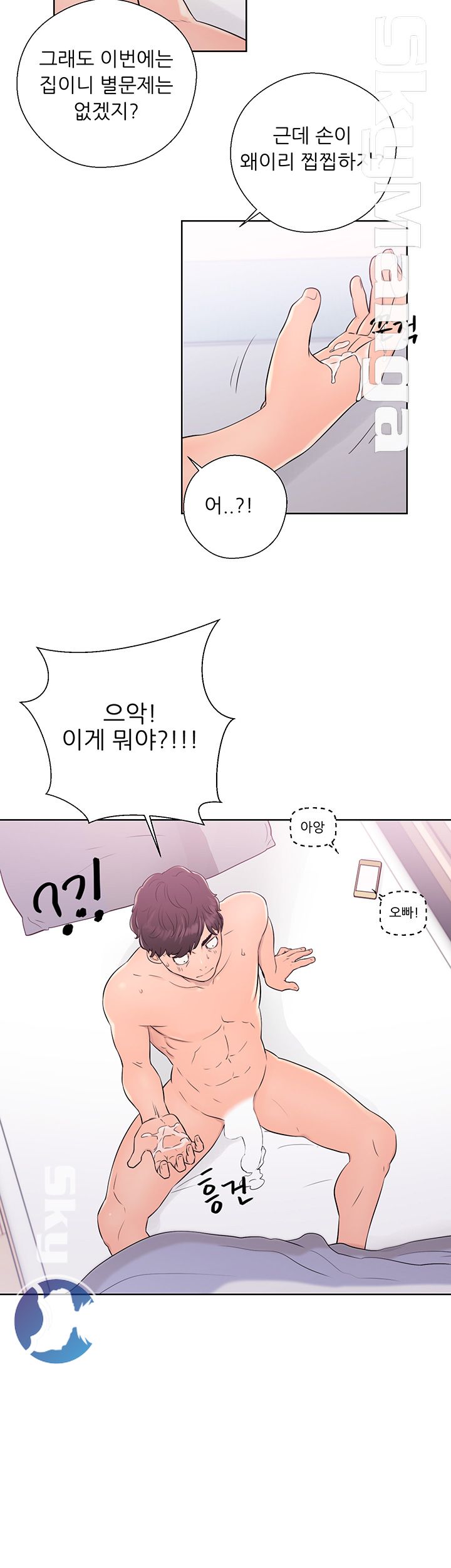 Youthful Raw Chapter 7 Page 43