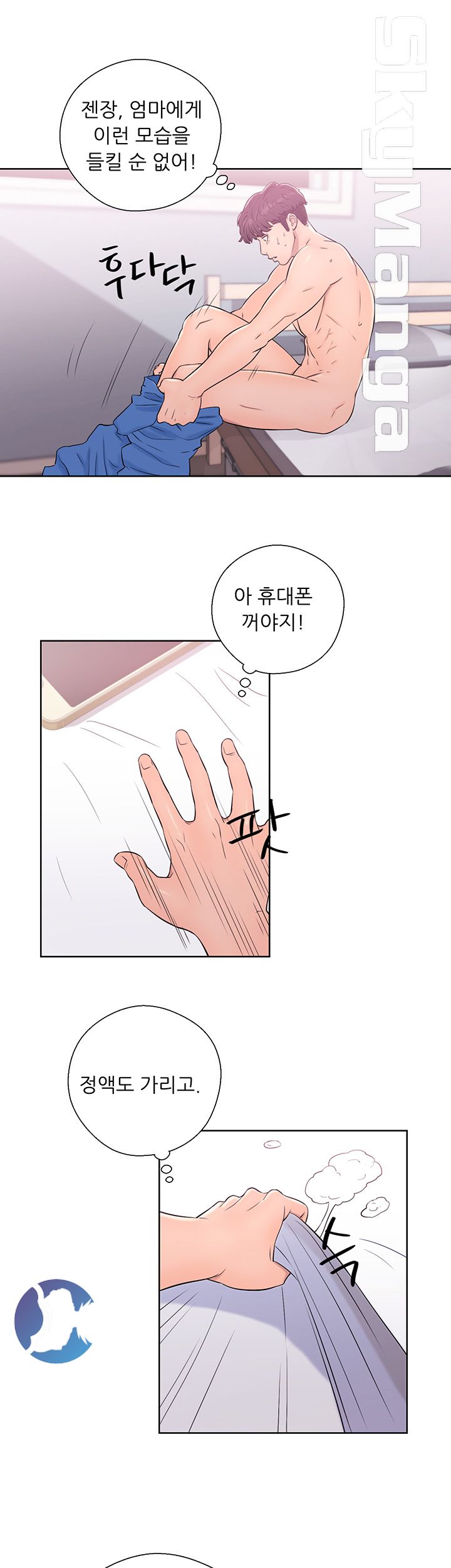 Youthful Raw Chapter 7 Page 46