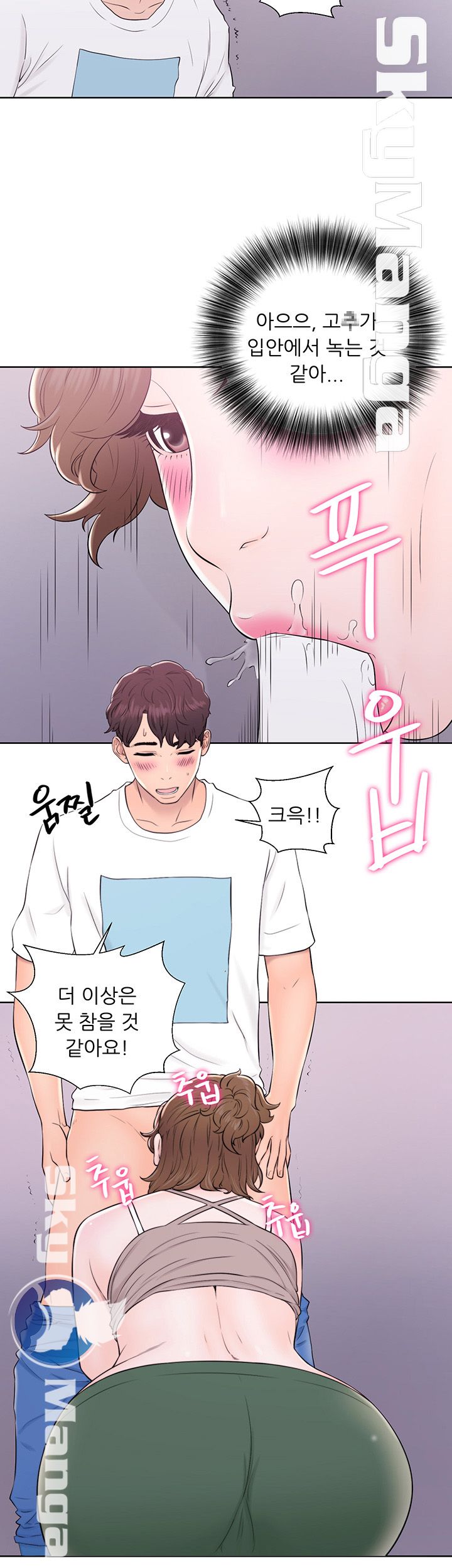 Youthful Raw Chapter 7 Page 9