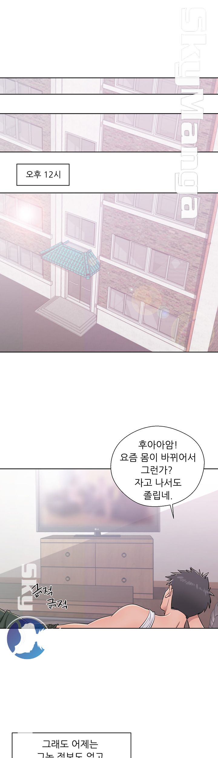 Youthful Raw Chapter 8 Page 10
