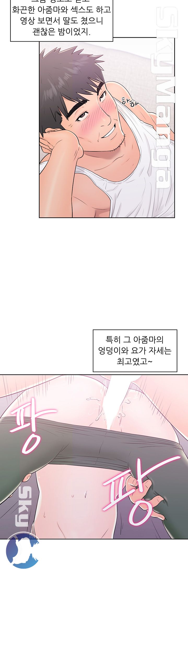 Youthful Raw Chapter 8 Page 11