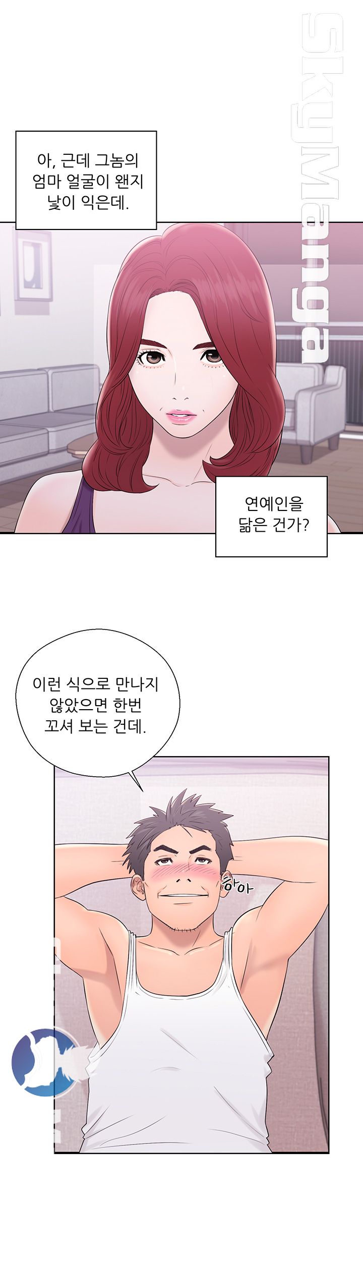 Youthful Raw Chapter 8 Page 12