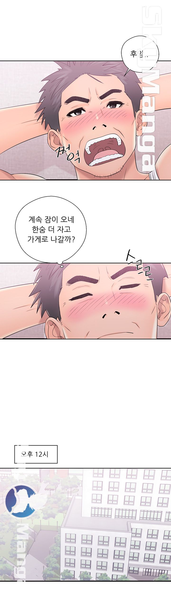 Youthful Raw Chapter 8 Page 13
