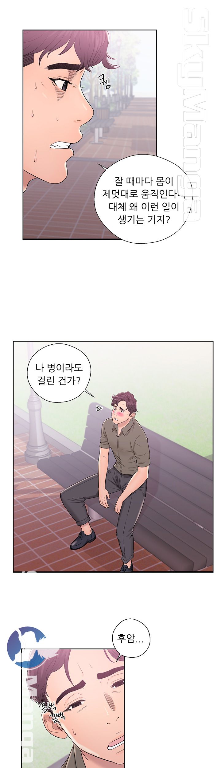 Youthful Raw Chapter 8 Page 16