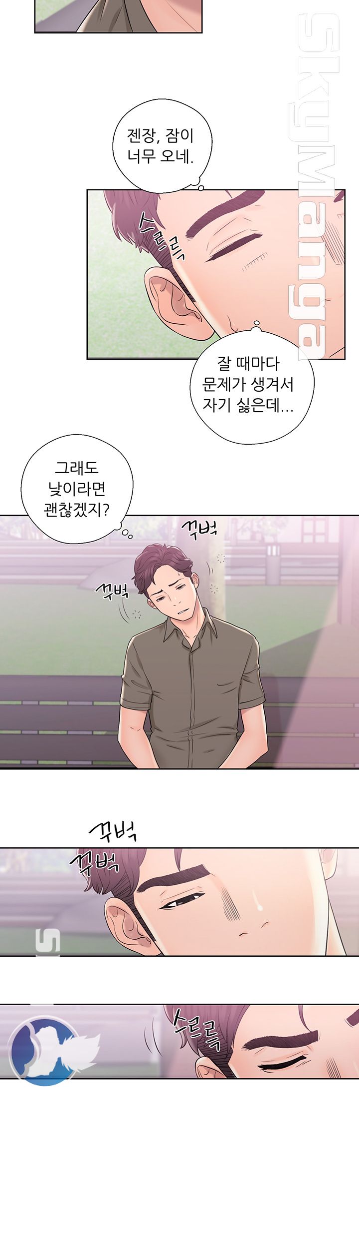 Youthful Raw Chapter 8 Page 17