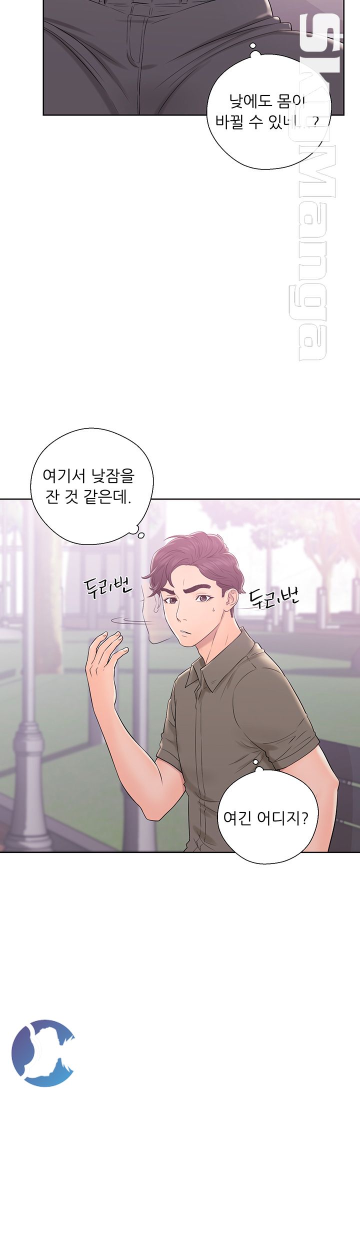 Youthful Raw Chapter 8 Page 19