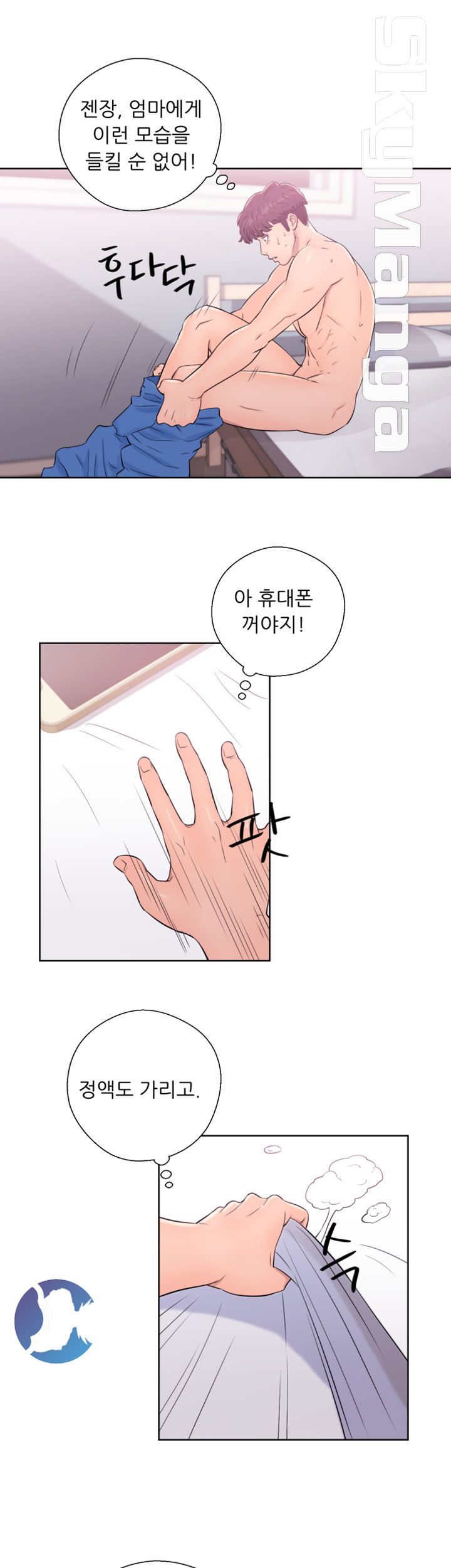 Youthful Raw Chapter 8 Page 2