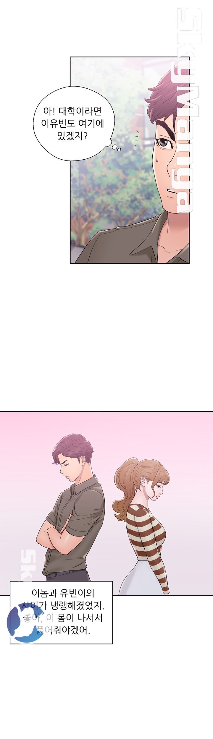 Youthful Raw Chapter 8 Page 22