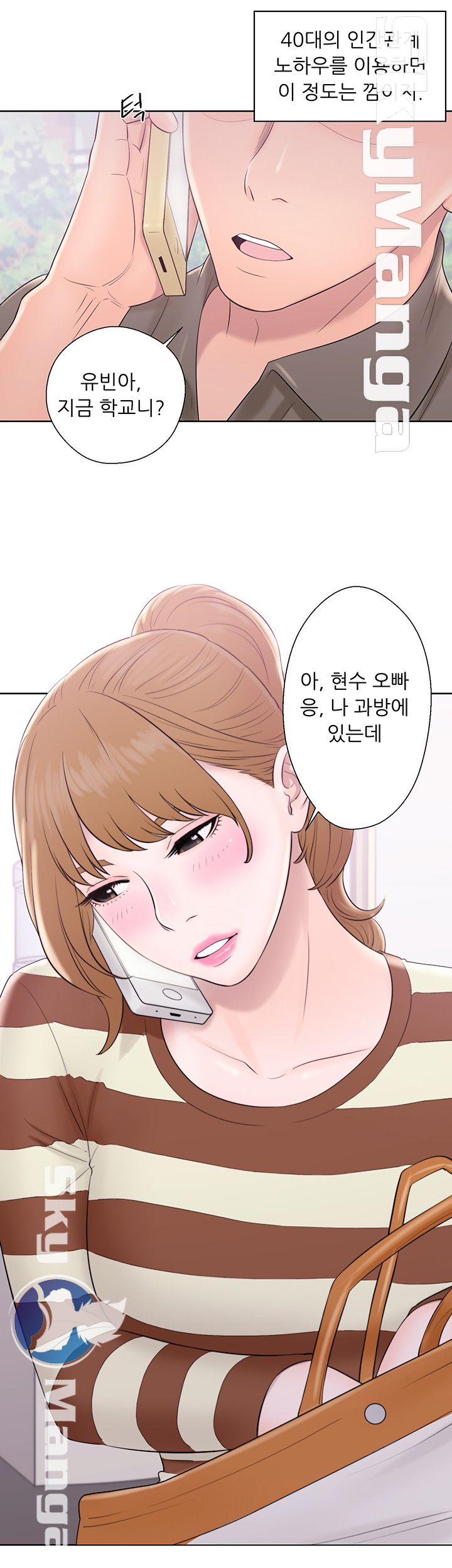 Youthful Raw Chapter 8 Page 23
