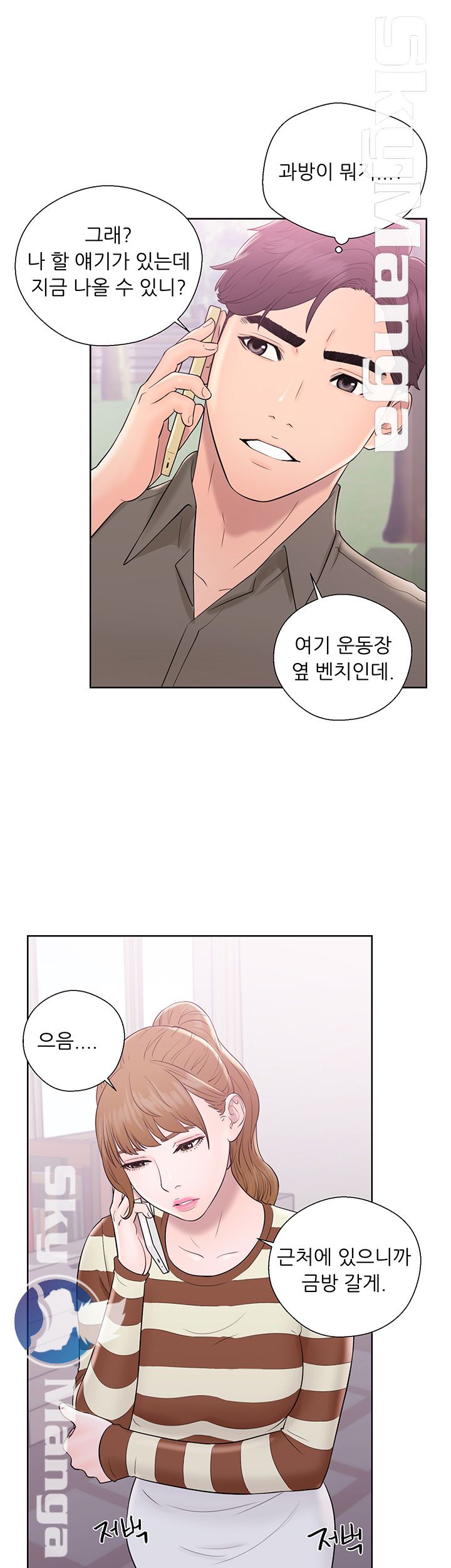 Youthful Raw Chapter 8 Page 24