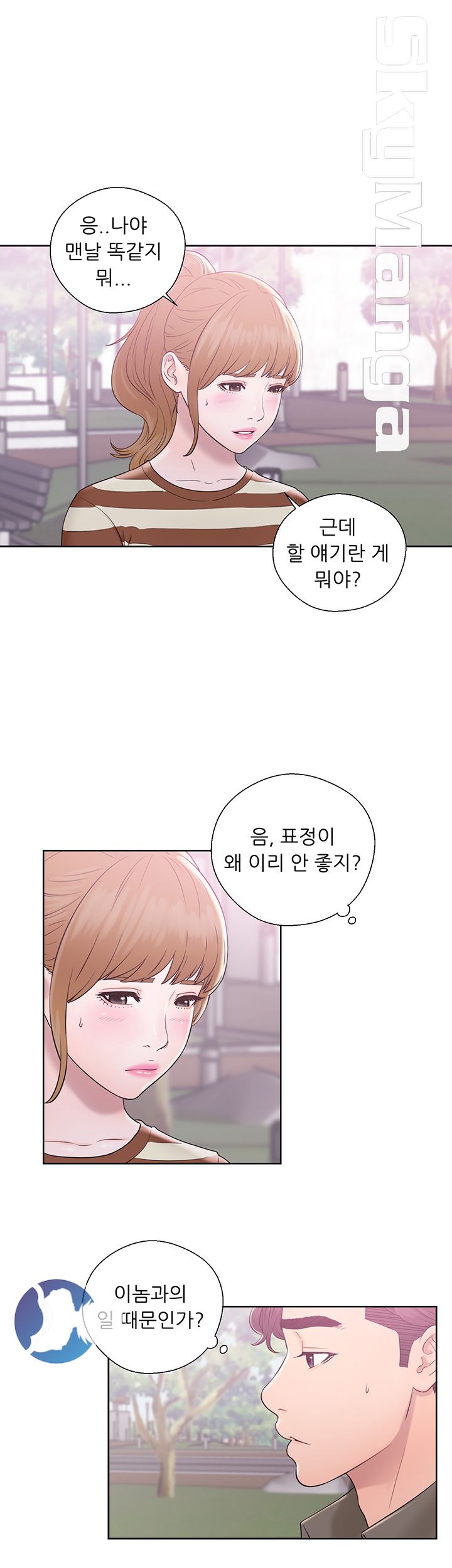 Youthful Raw Chapter 8 Page 26
