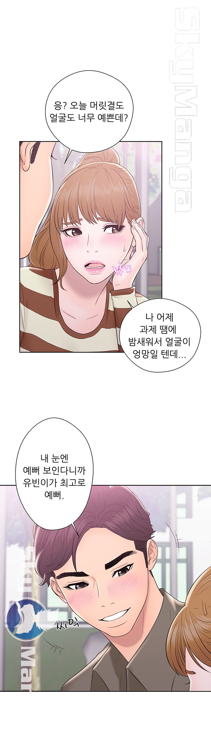 Youthful Raw Chapter 8 Page 28