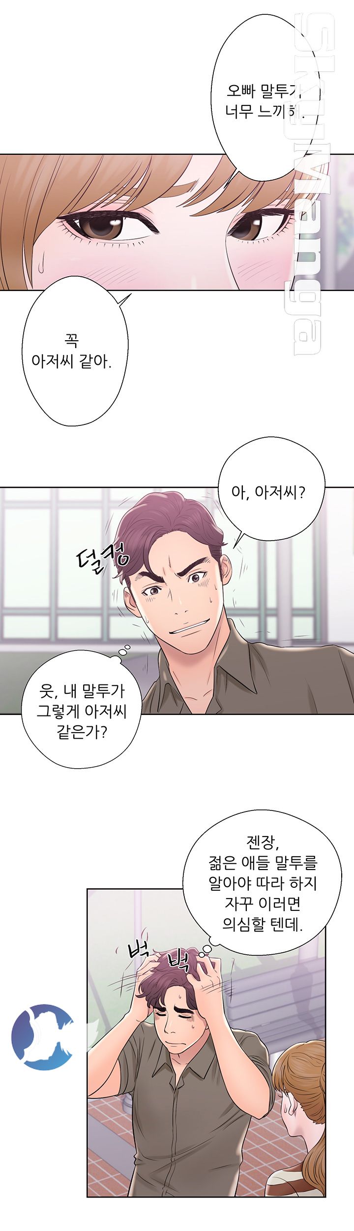 Youthful Raw Chapter 8 Page 29