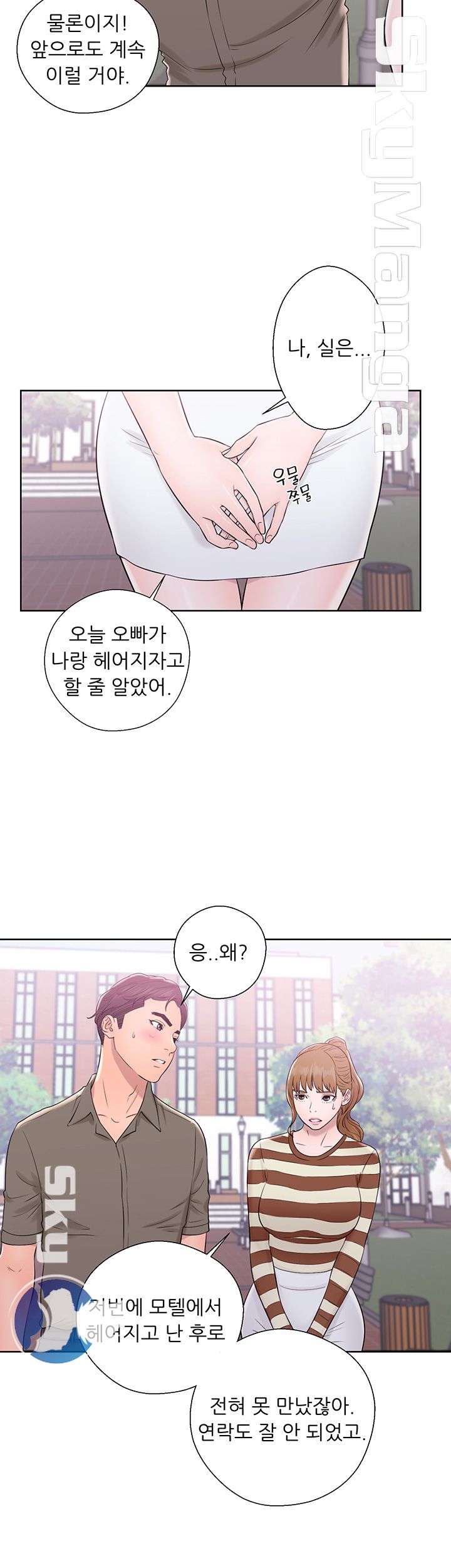 Youthful Raw Chapter 8 Page 31