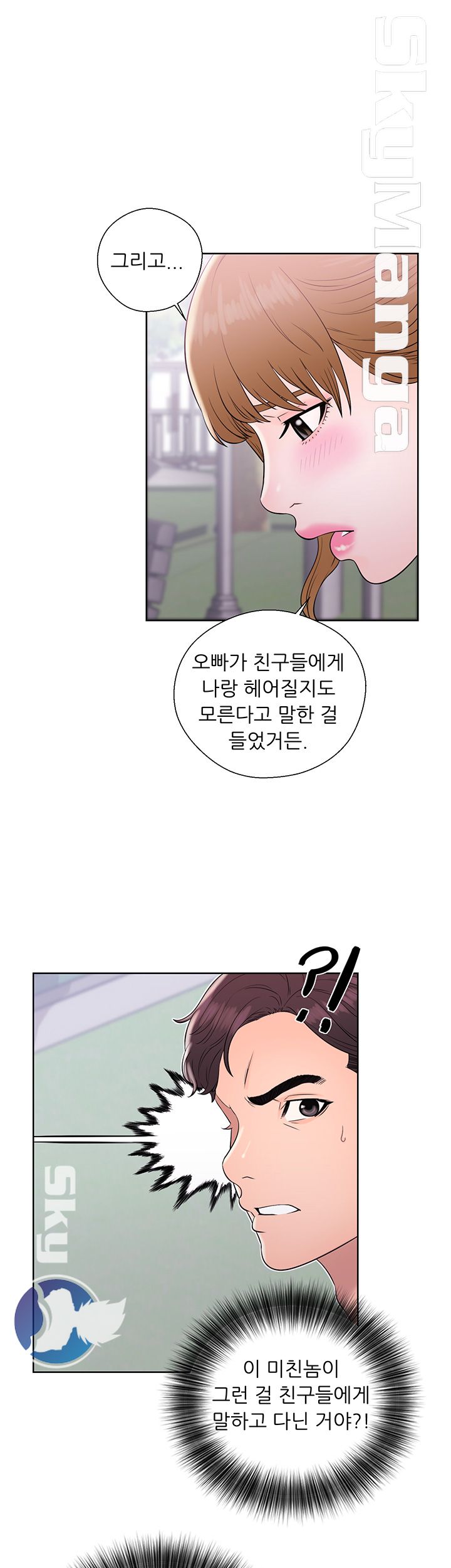 Youthful Raw Chapter 8 Page 32