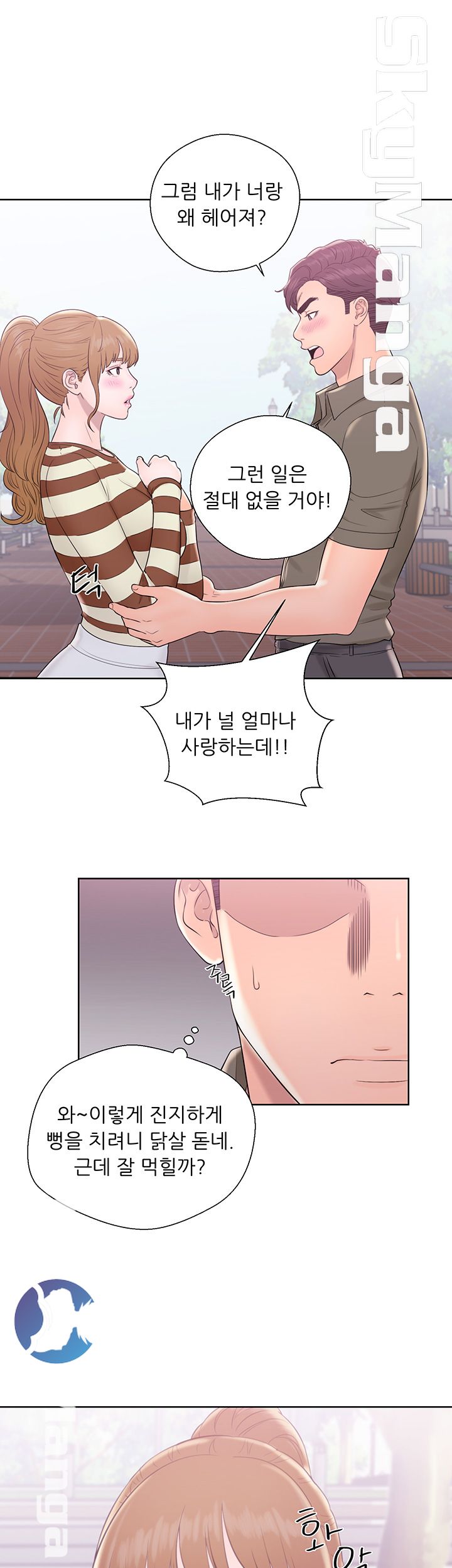 Youthful Raw Chapter 8 Page 34