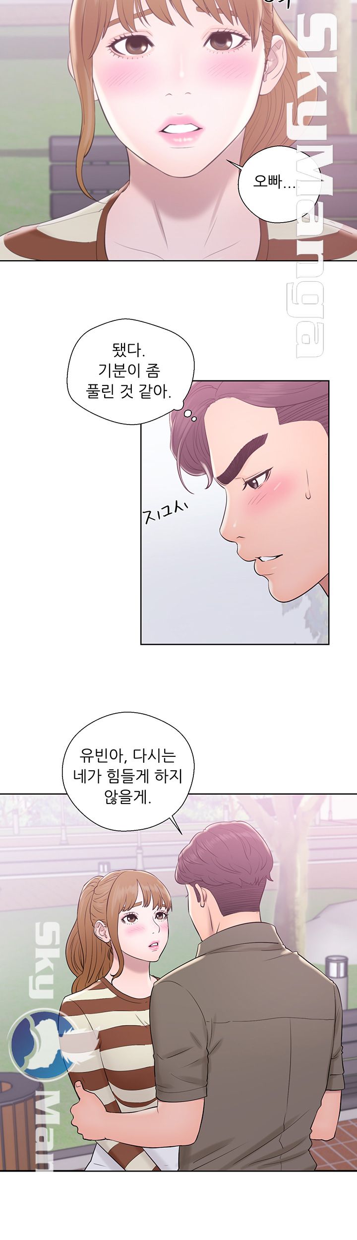 Youthful Raw Chapter 8 Page 35