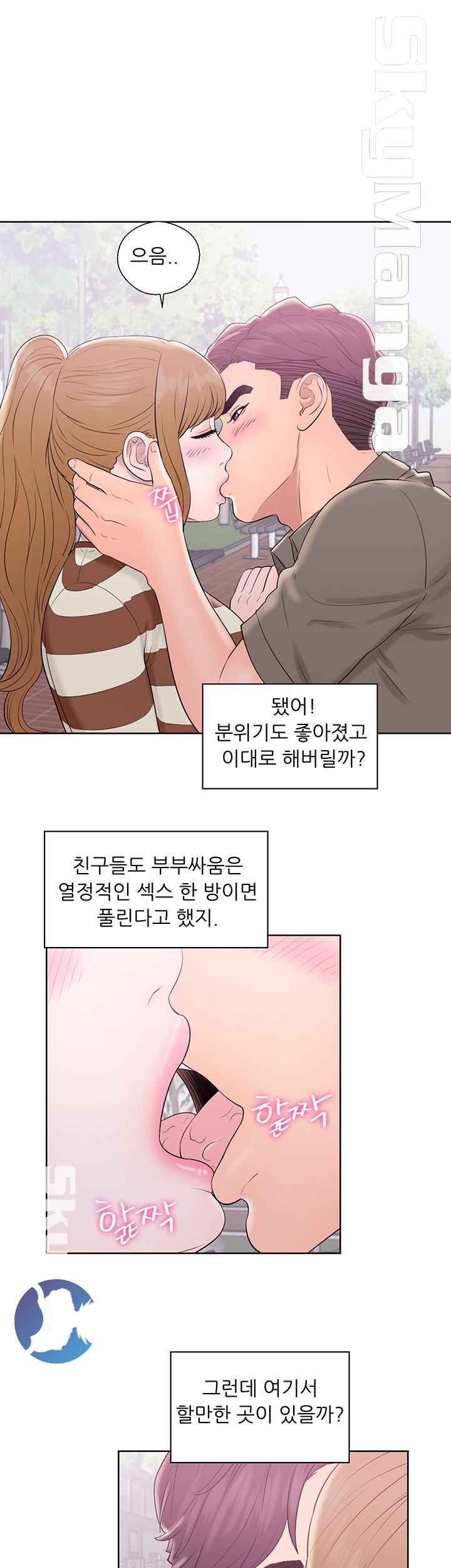 Youthful Raw Chapter 8 Page 36
