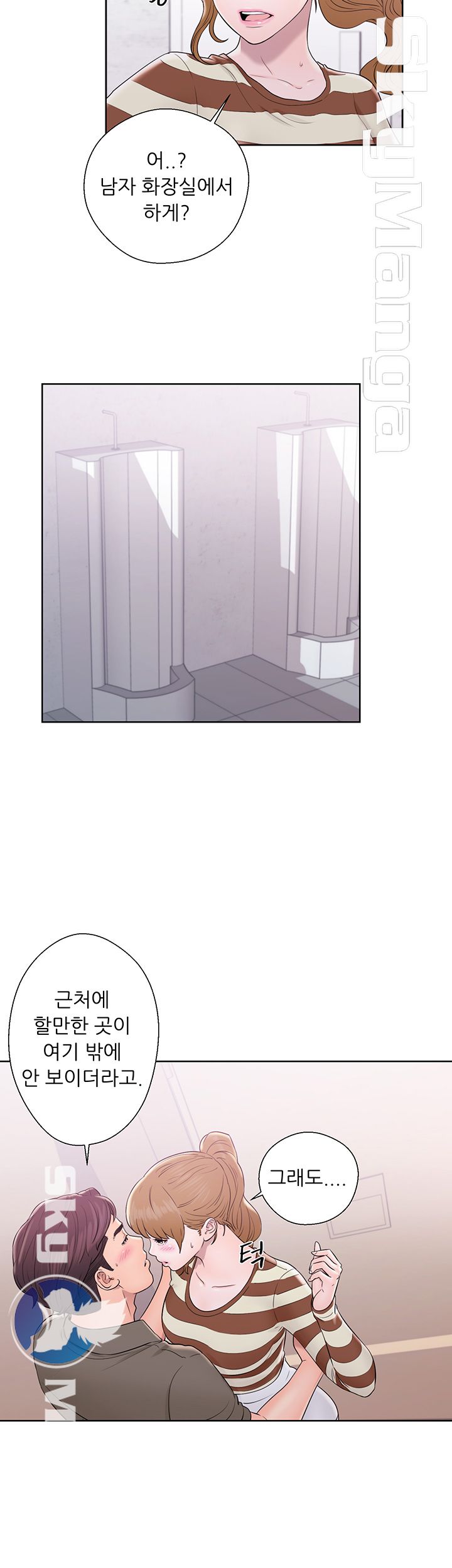 Youthful Raw Chapter 8 Page 39
