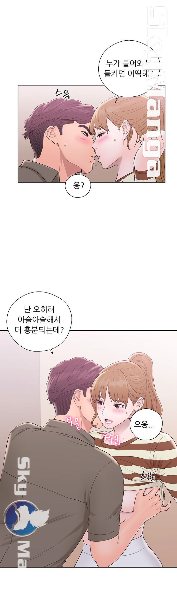 Youthful Raw Chapter 8 Page 40