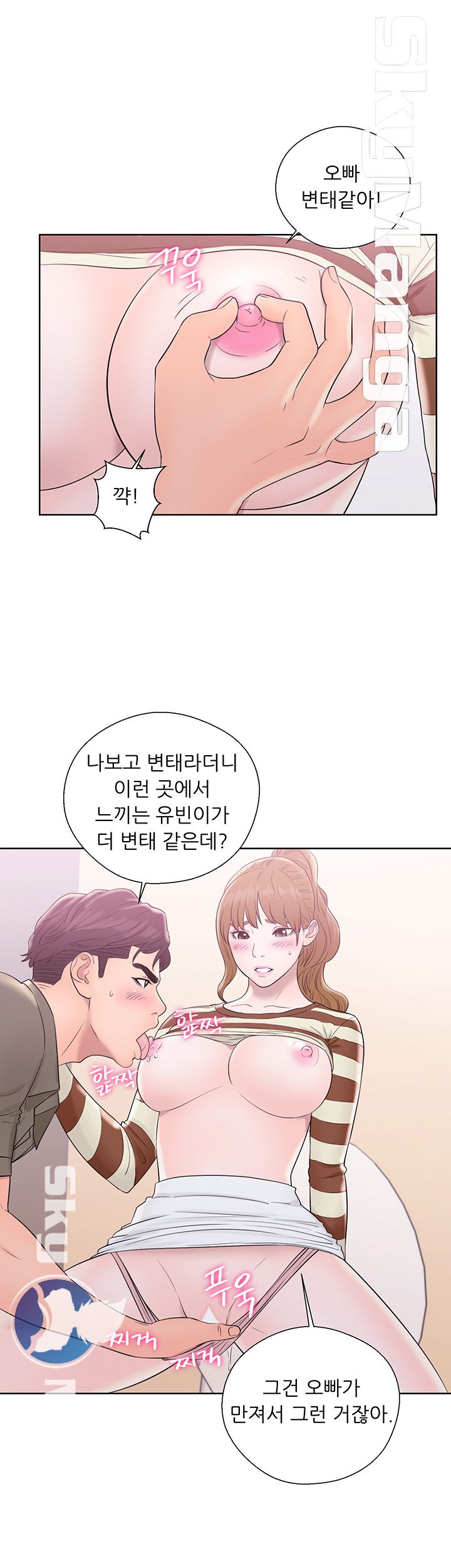 Youthful Raw Chapter 8 Page 41