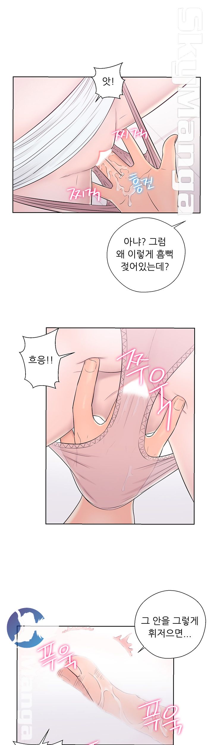 Youthful Raw Chapter 8 Page 42