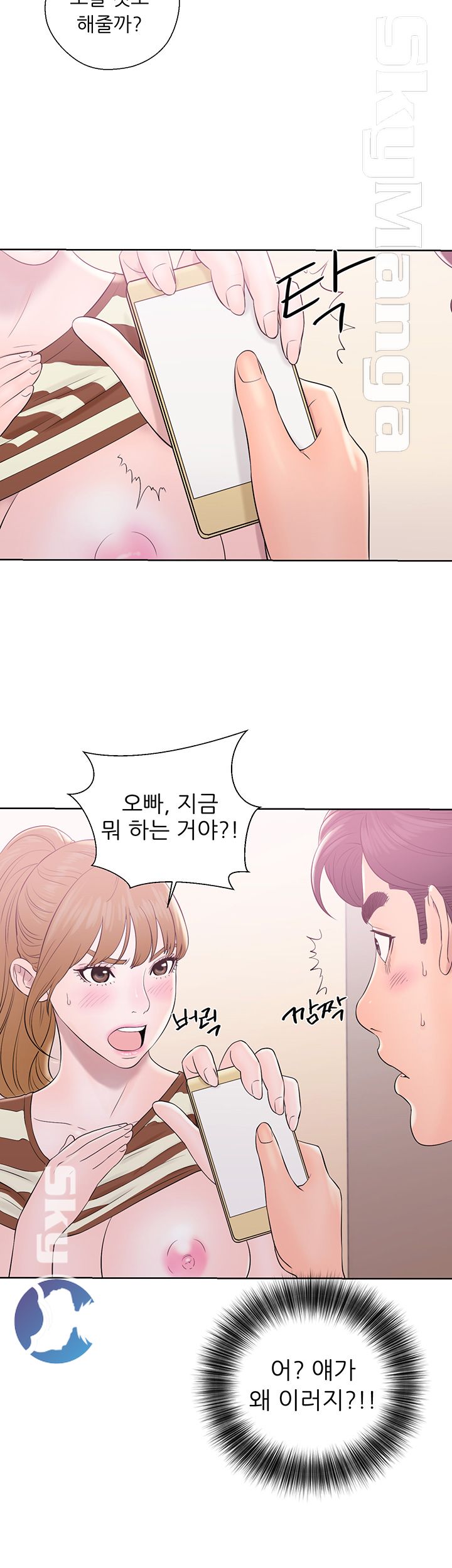 Youthful Raw Chapter 8 Page 45