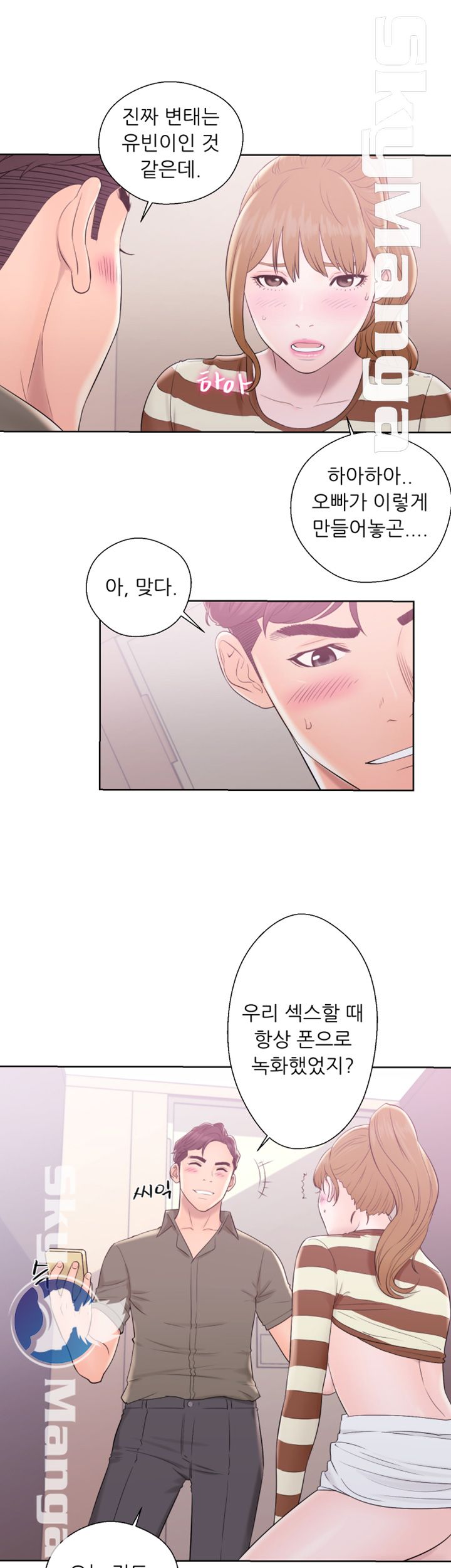Youthful Raw Chapter 9 Page 1