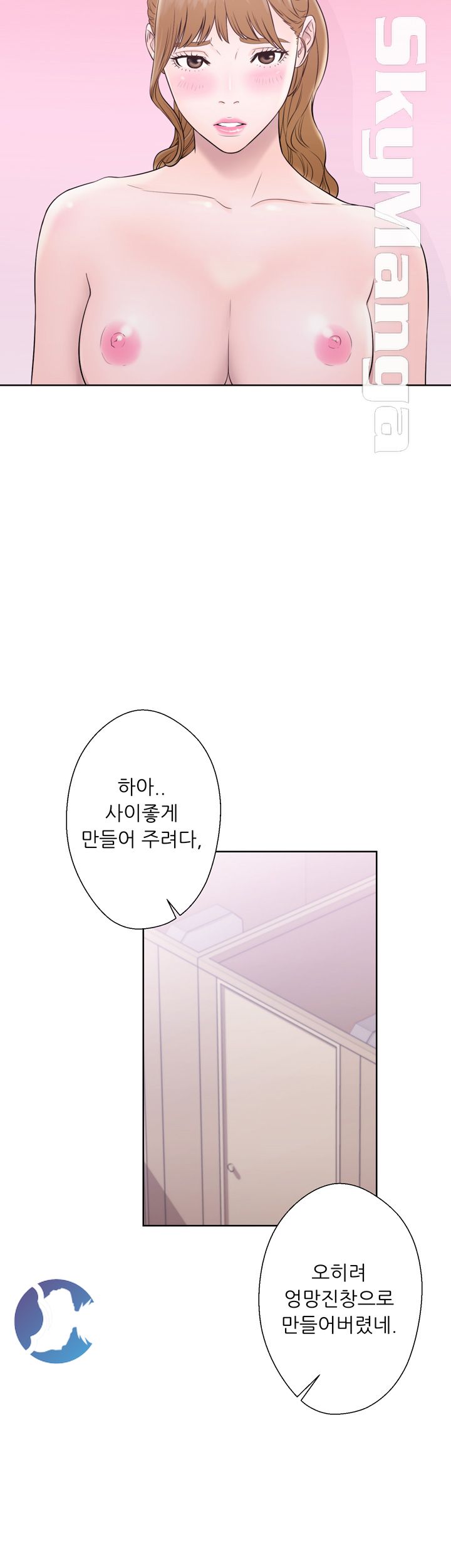 Youthful Raw Chapter 9 Page 10