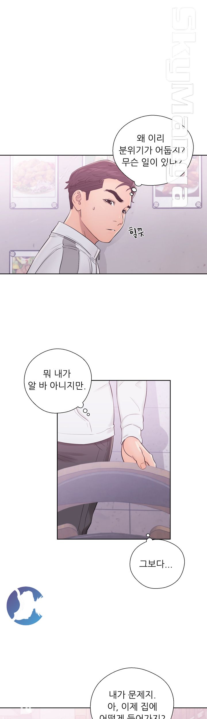Youthful Raw Chapter 9 Page 15