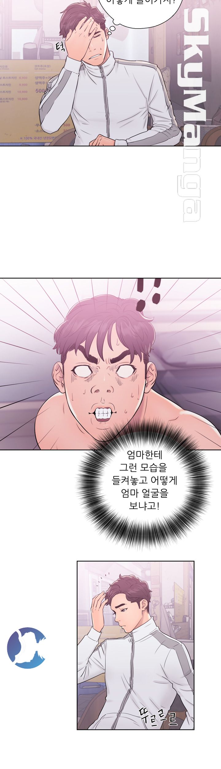Youthful Raw Chapter 9 Page 16
