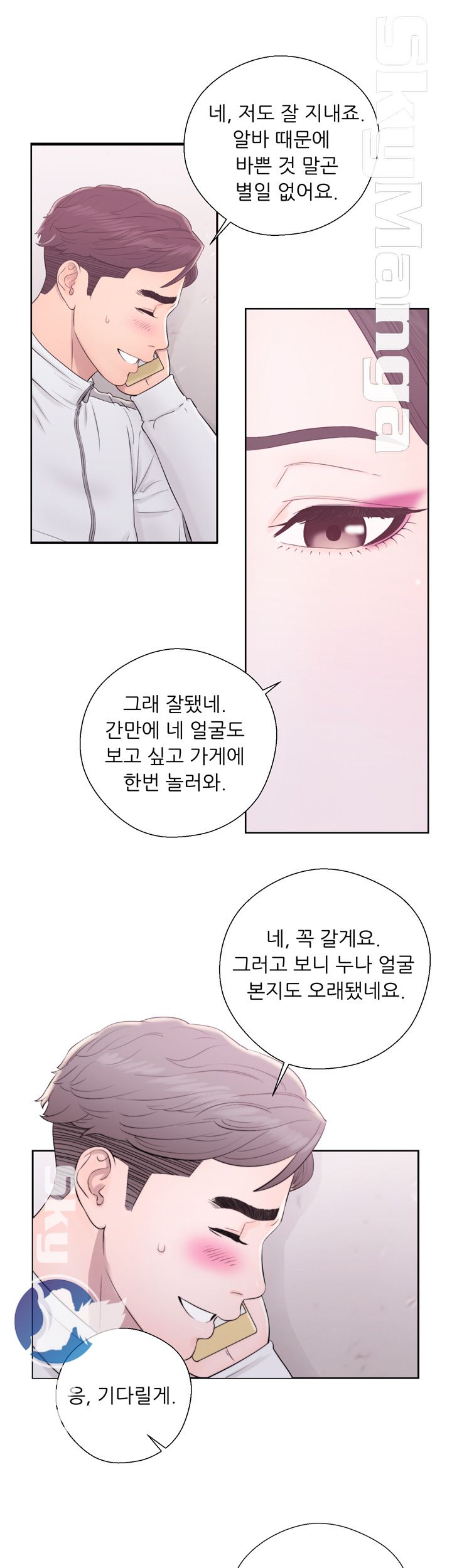 Youthful Raw Chapter 9 Page 19