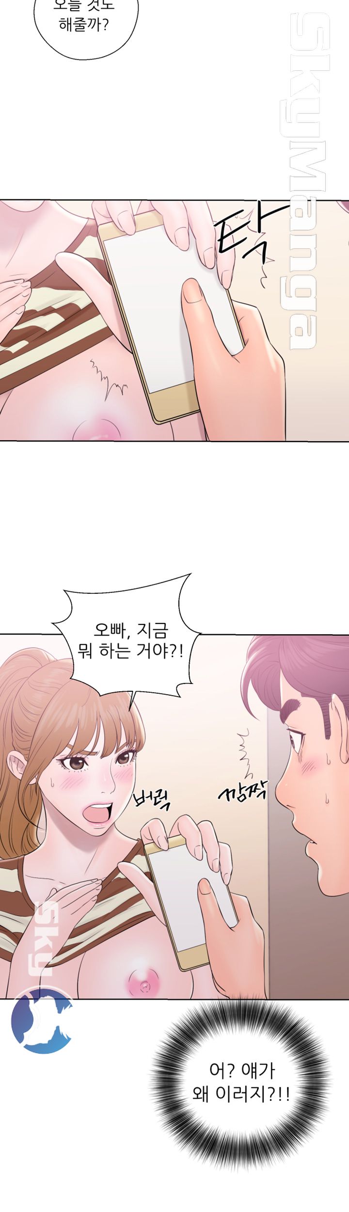 Youthful Raw Chapter 9 Page 2