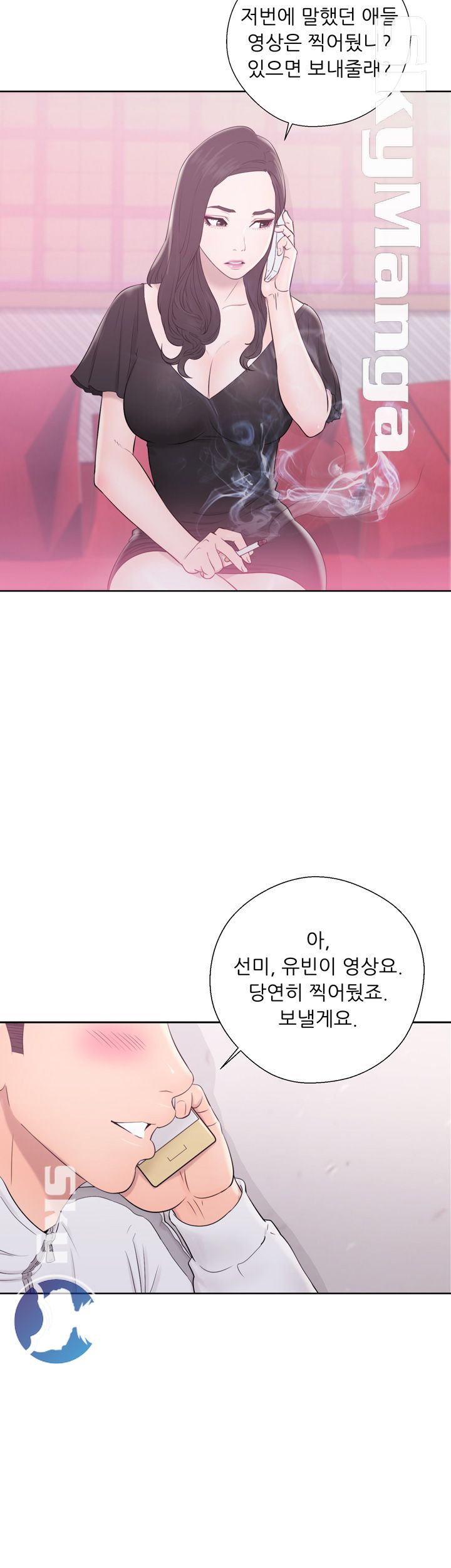 Youthful Raw Chapter 9 Page 20