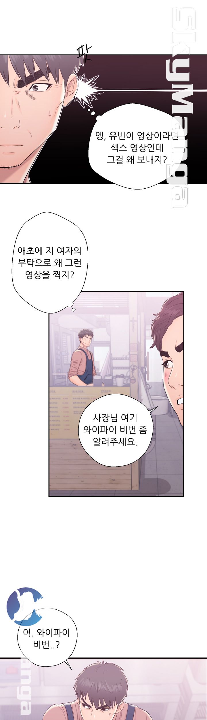 Youthful Raw Chapter 9 Page 21